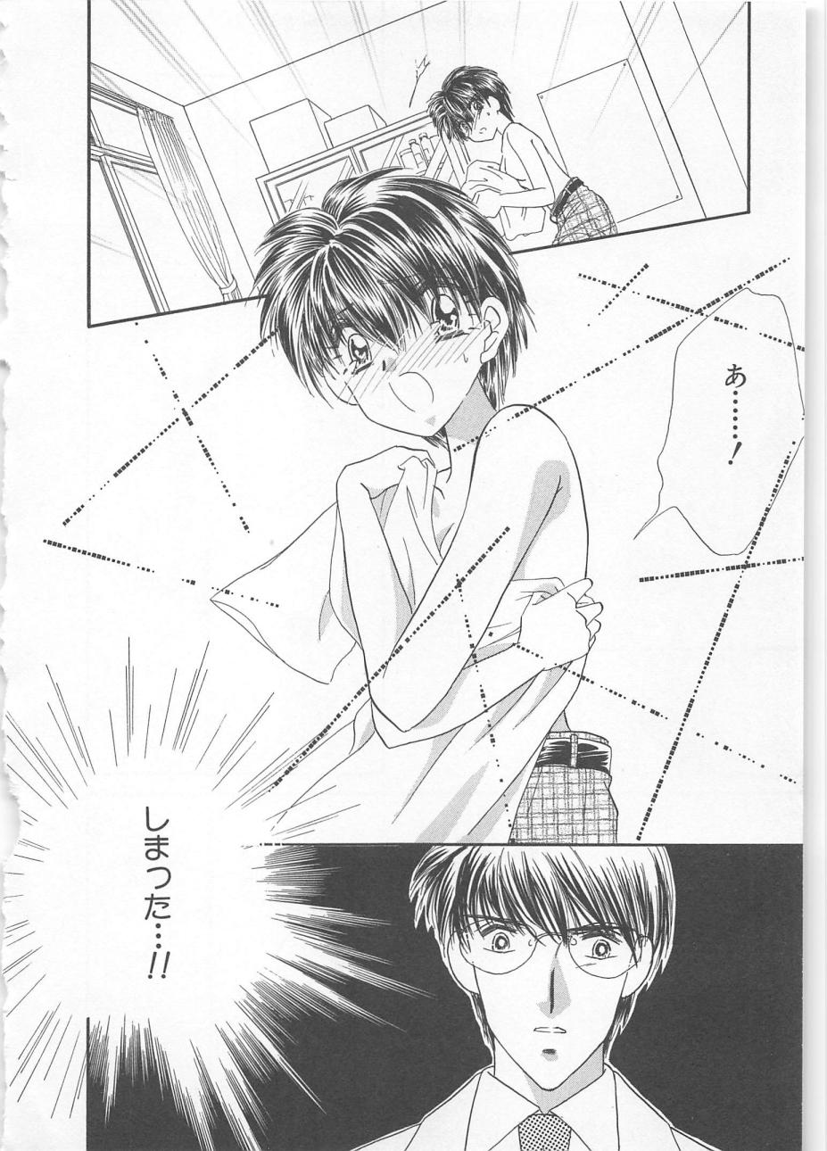 Download Naisho no Cute Boy