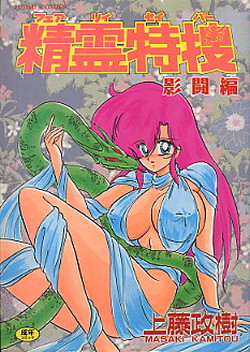Download Fairy Saber Eitouhen