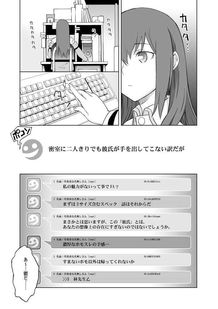 Download Sitainsu;Kedo Soushuuhen