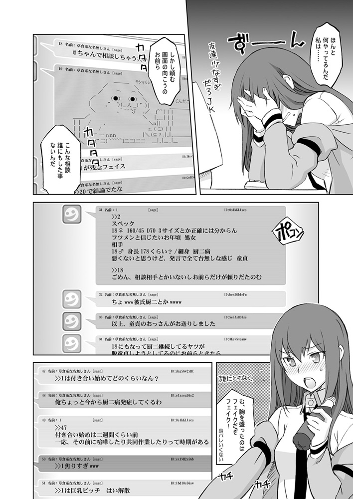 Download Sitainsu;Kedo Soushuuhen