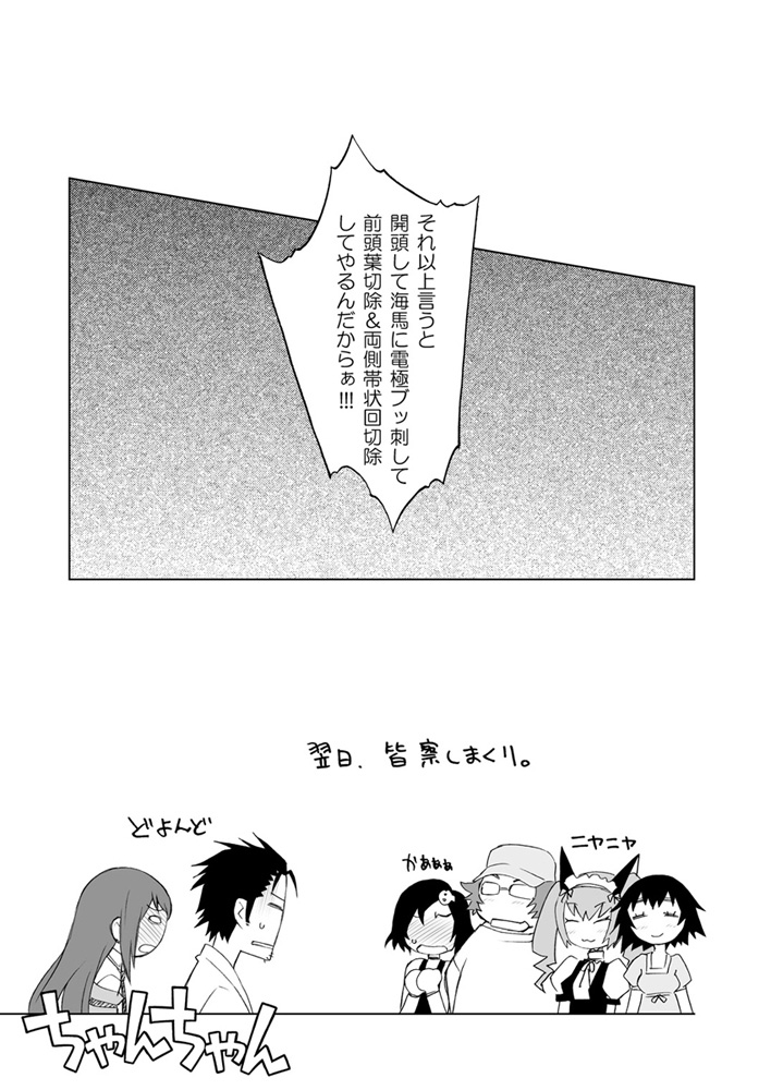 Download Sitainsu;Kedo Soushuuhen