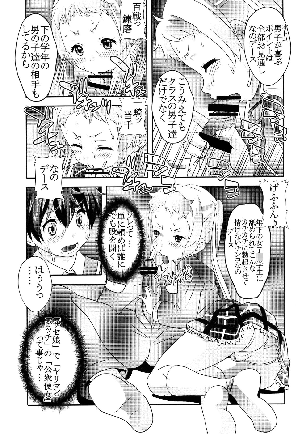 Download Dekomori Muichaimashita