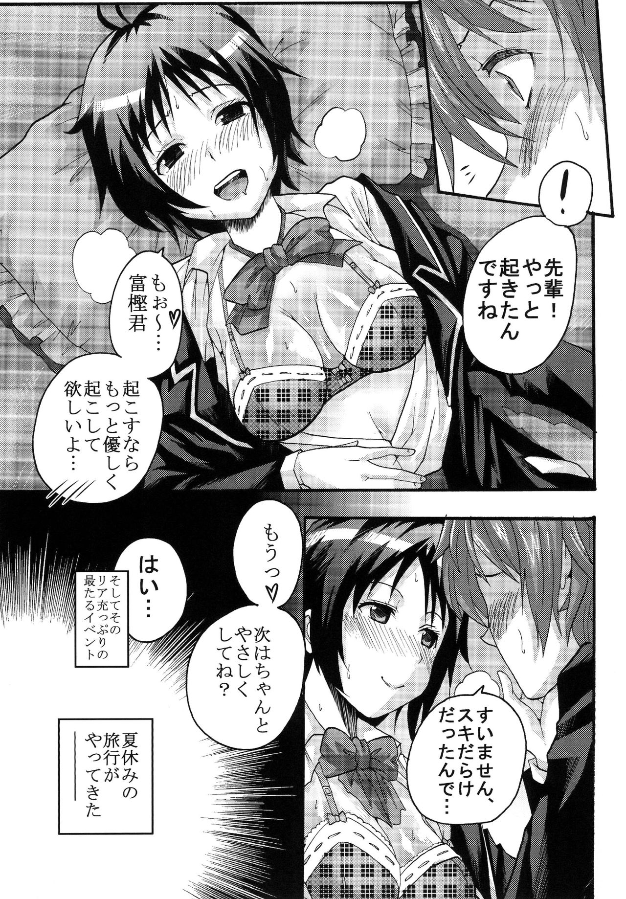 Download Dekomori Muichaimashita