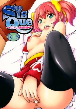 Download SisQue