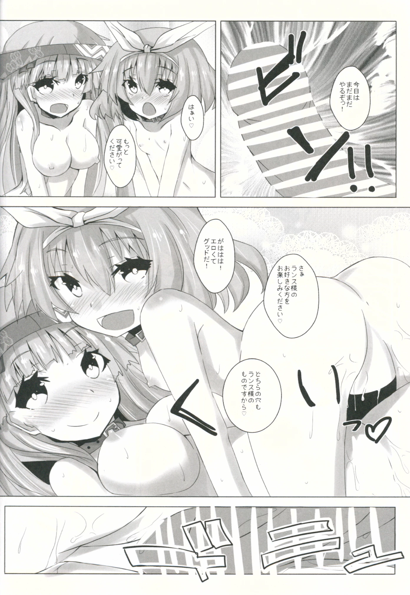 Download Choukyou Musumezu