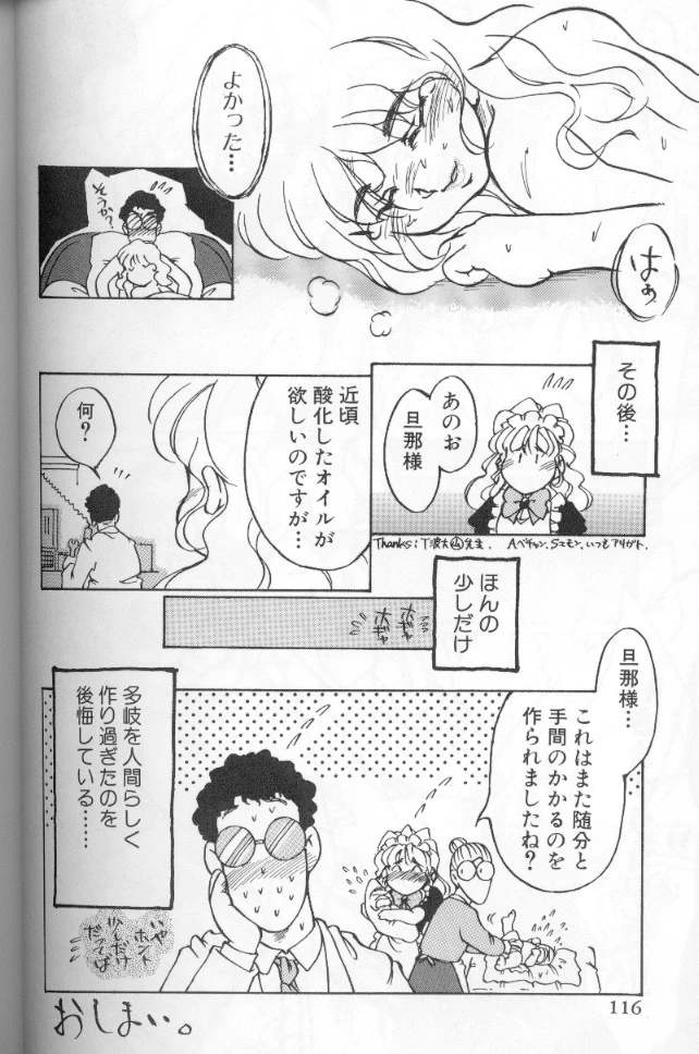 Download Urara-chan Hai!