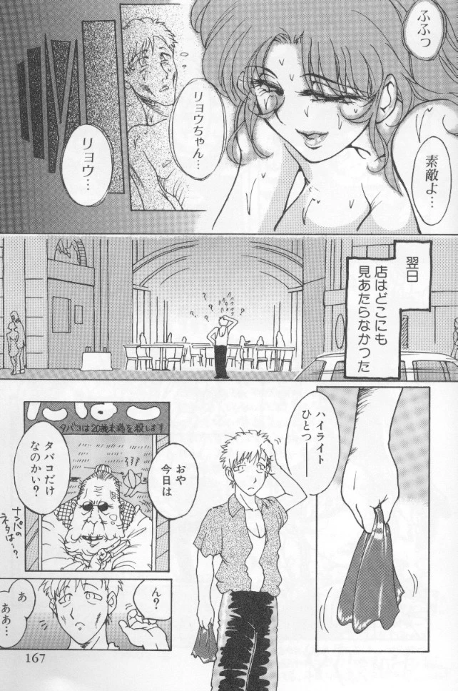 Download Urara-chan Hai!