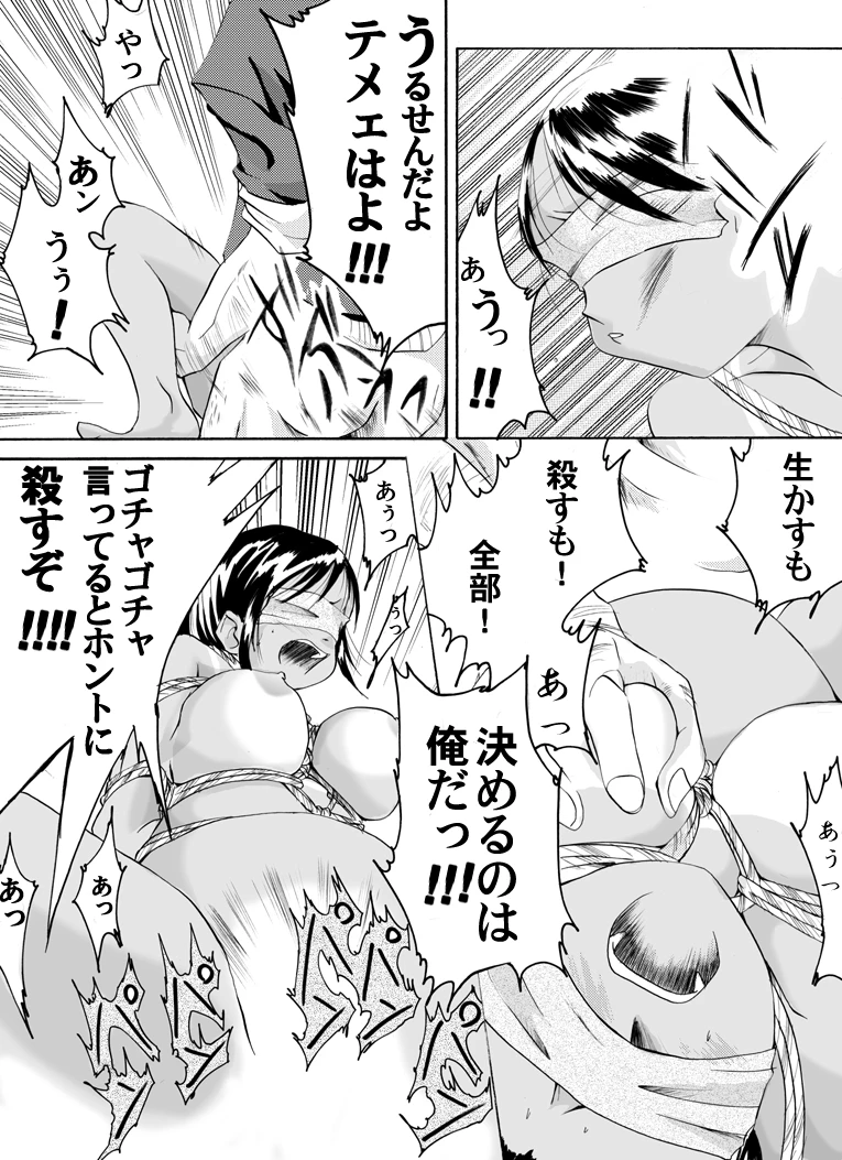 Download Yokubou Kaiki dai 126 shou - Ryouki Collector ① Ninpu Aya Jou hen