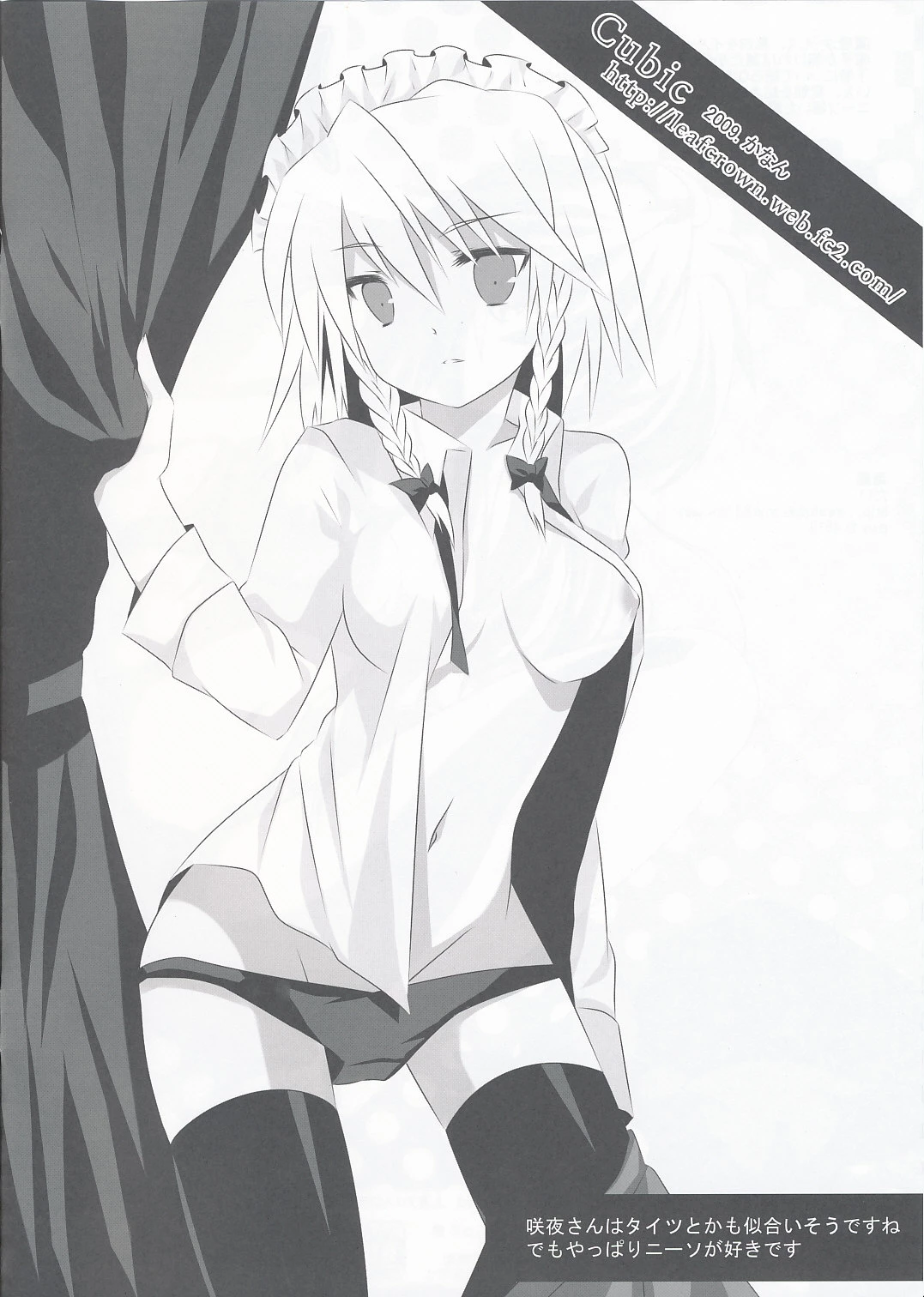 Download Touhou KneeSo Chara Goudou Illust Shuu Daidan Ashi