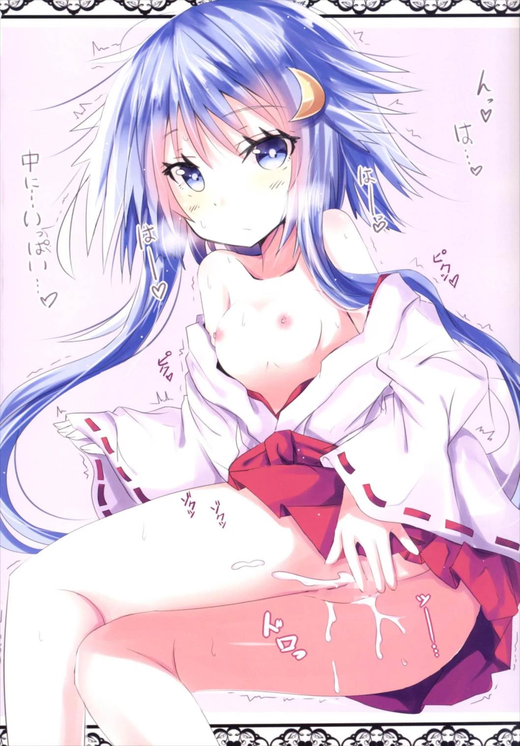 Download Yayoi Shichihenge
