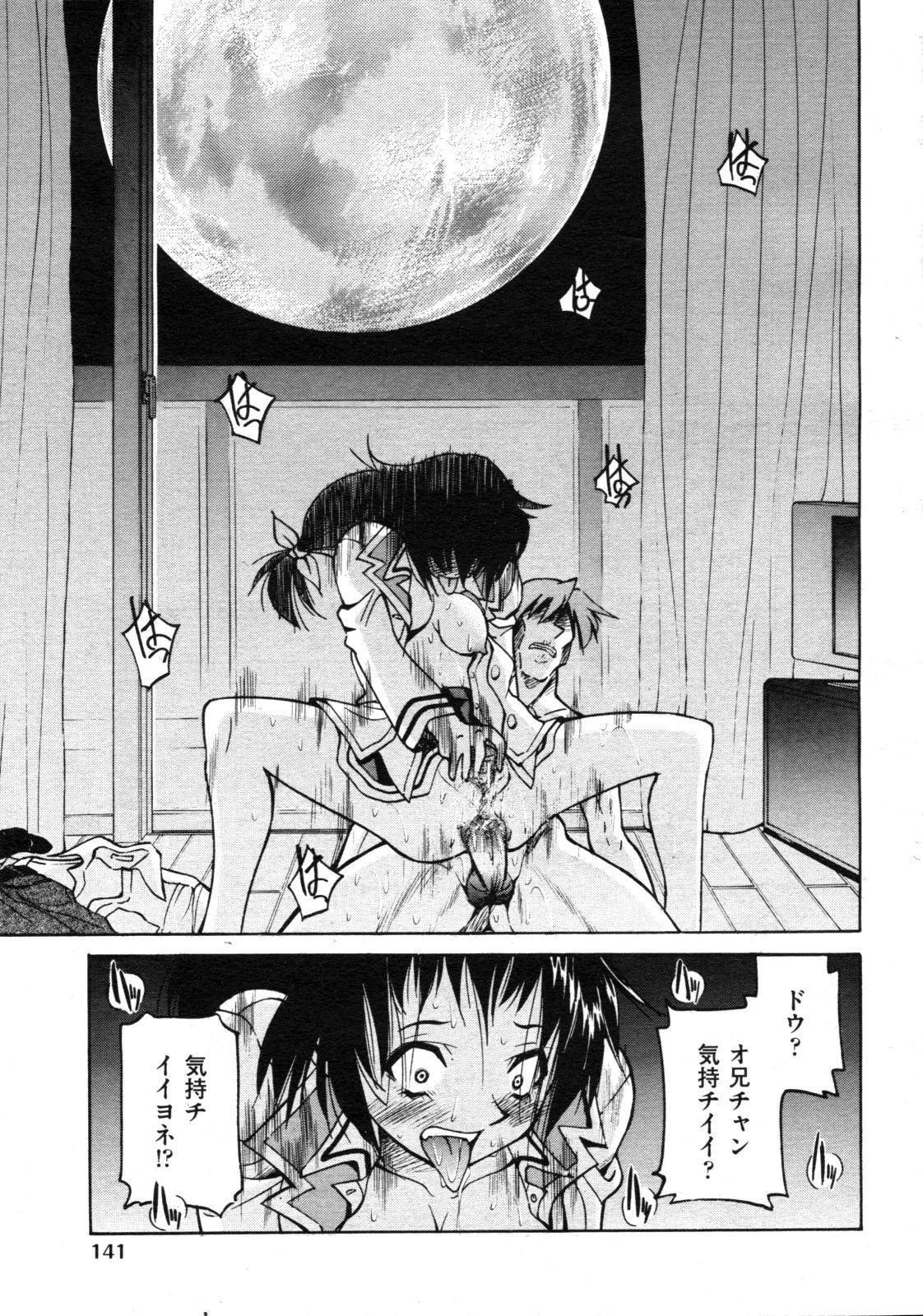 Download COMIC AUN 2009-03 Vol. 153