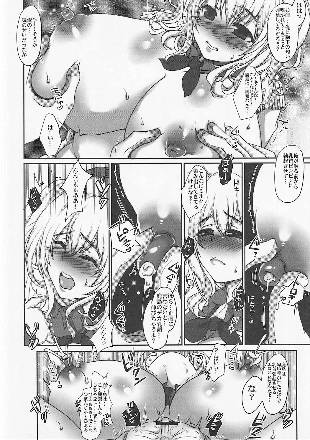 Download Tekoki Sakunyuu Kashima-san