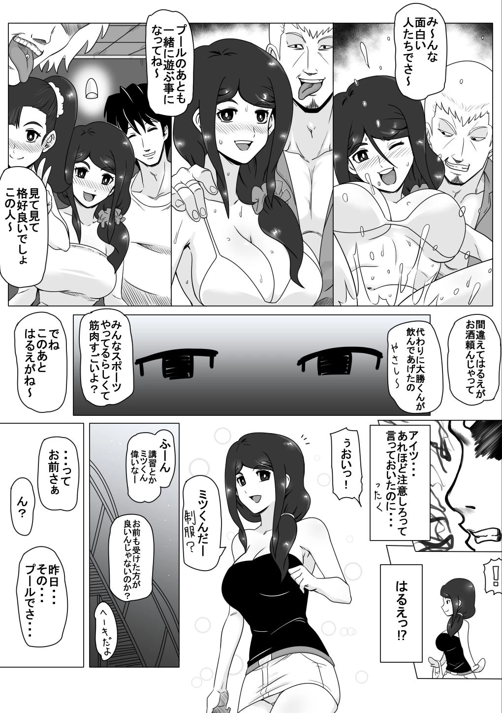 Download Osananajimi no Natsuyasumi
