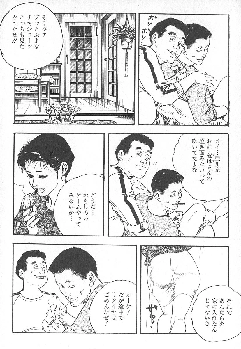 Download Okusama wa Urezakari