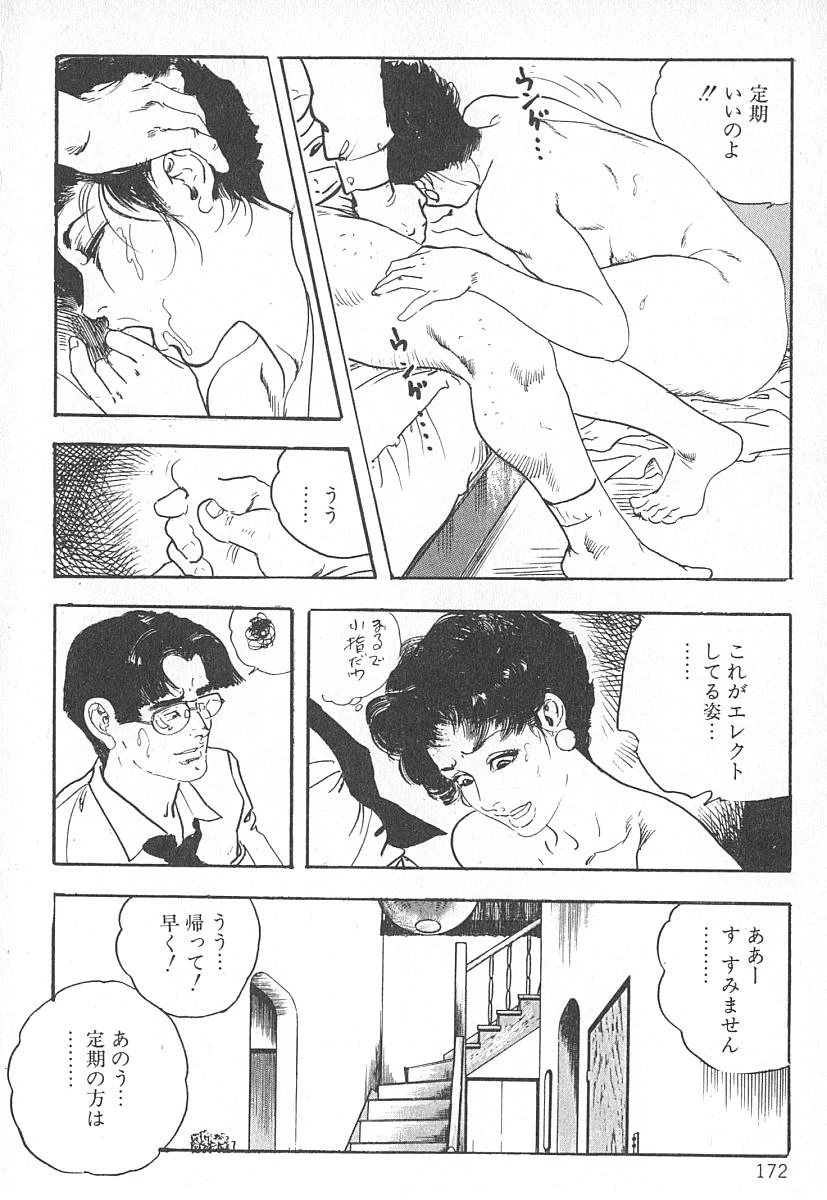 Download Okusama wa Urezakari